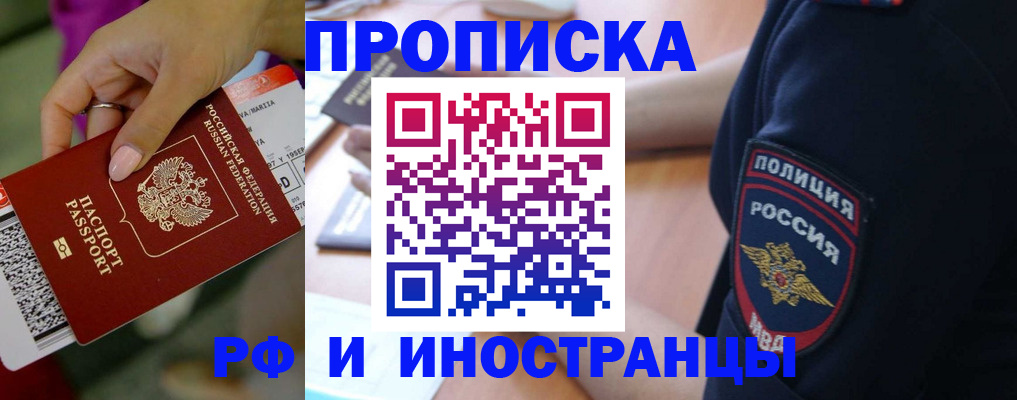 временная регистрация госуслуги в Северобайкальске