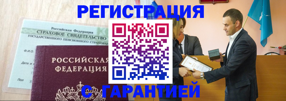 прописка для кредита в Северобайкальске